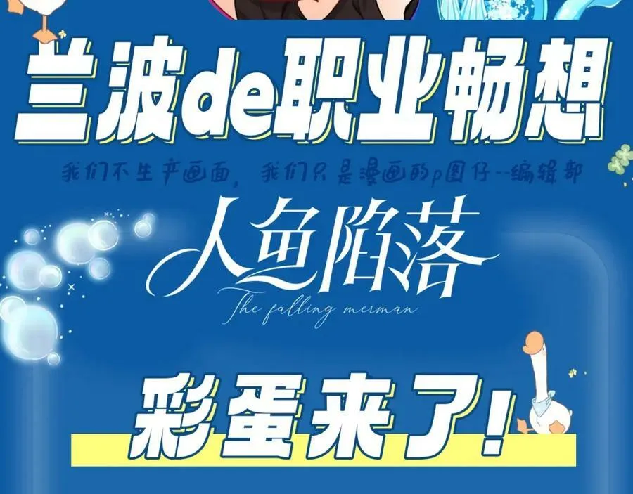 第1期 没更新的日子里兰波在做什么？（日更中） 第64页