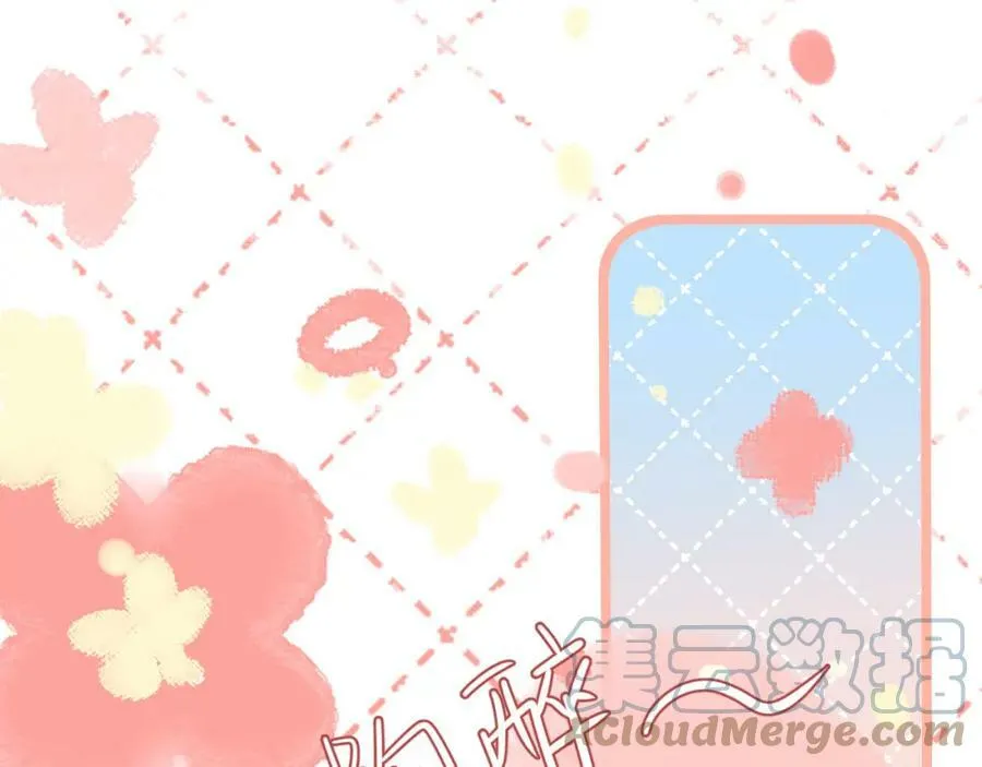 第42话 楚哥！救命啊 第21页