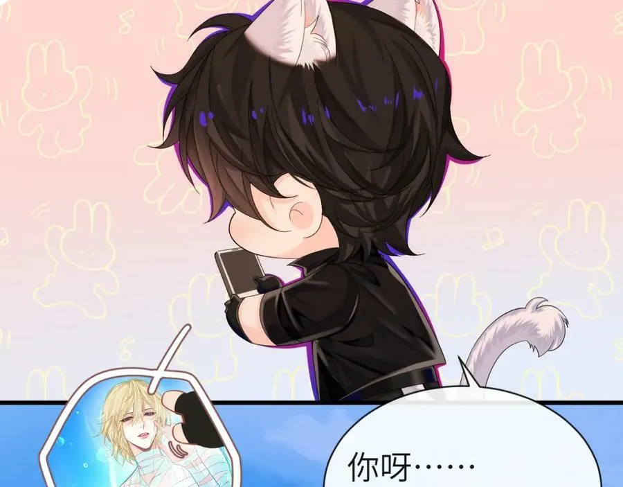 第42话 楚哥！救命啊 第28页
