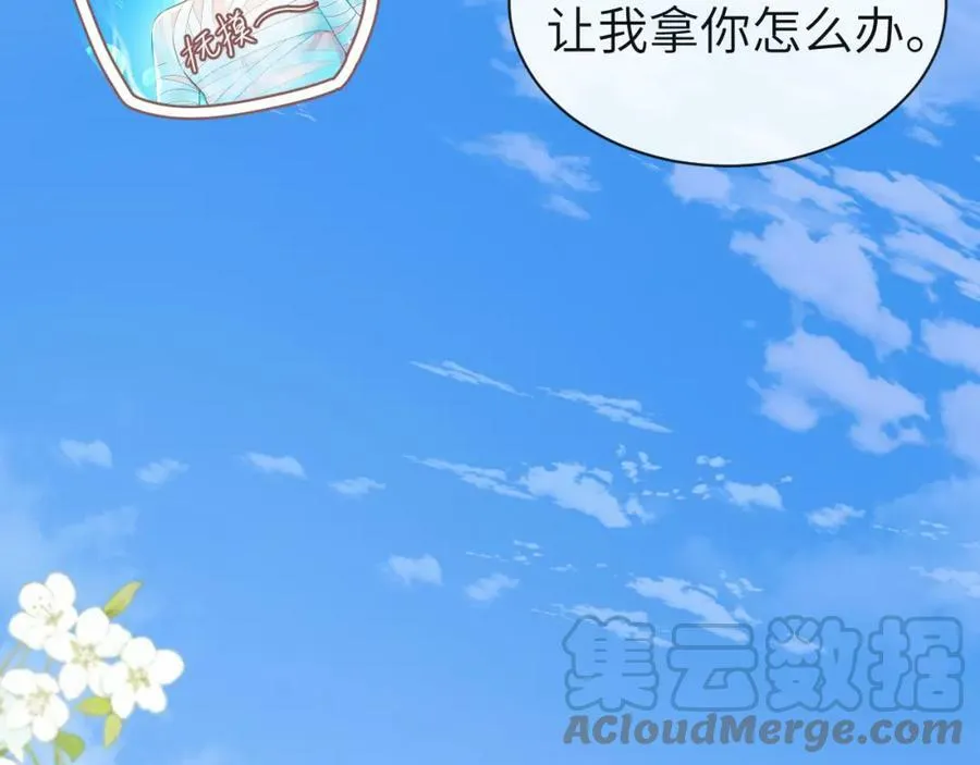 第42话 楚哥！救命啊 第29页