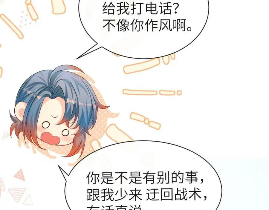 第42话 楚哥！救命啊 第36页