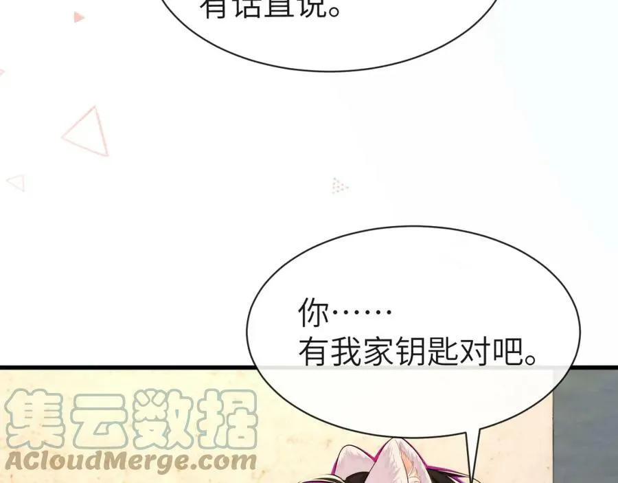 第42话 楚哥！救命啊 第37页