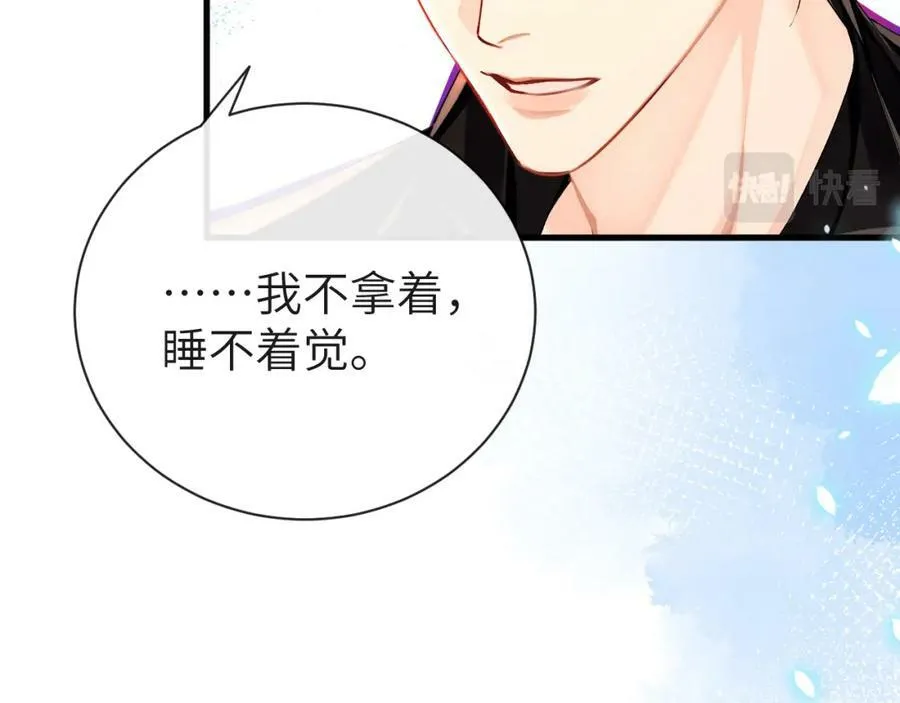 第42话 楚哥！救命啊 第46页