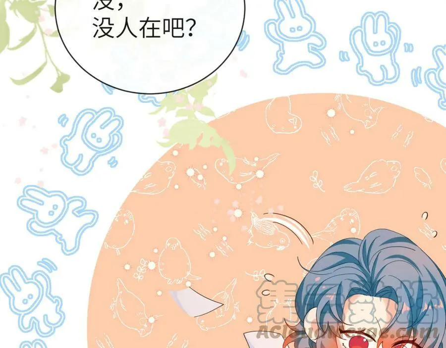 第42话 楚哥！救命啊 第53页