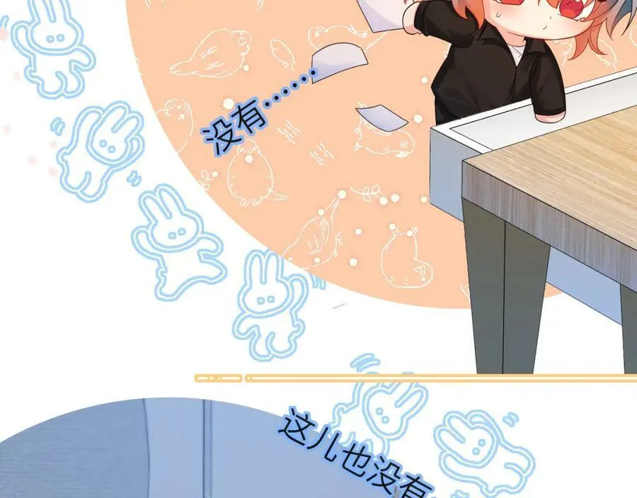 第42话 楚哥！救命啊 第54页