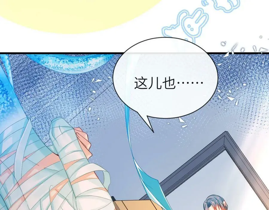 第42话 楚哥！救命啊 第56页