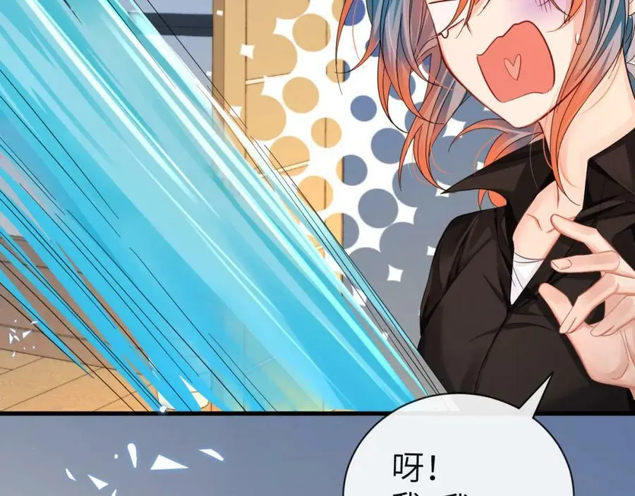 第42话 楚哥！救命啊 第59页