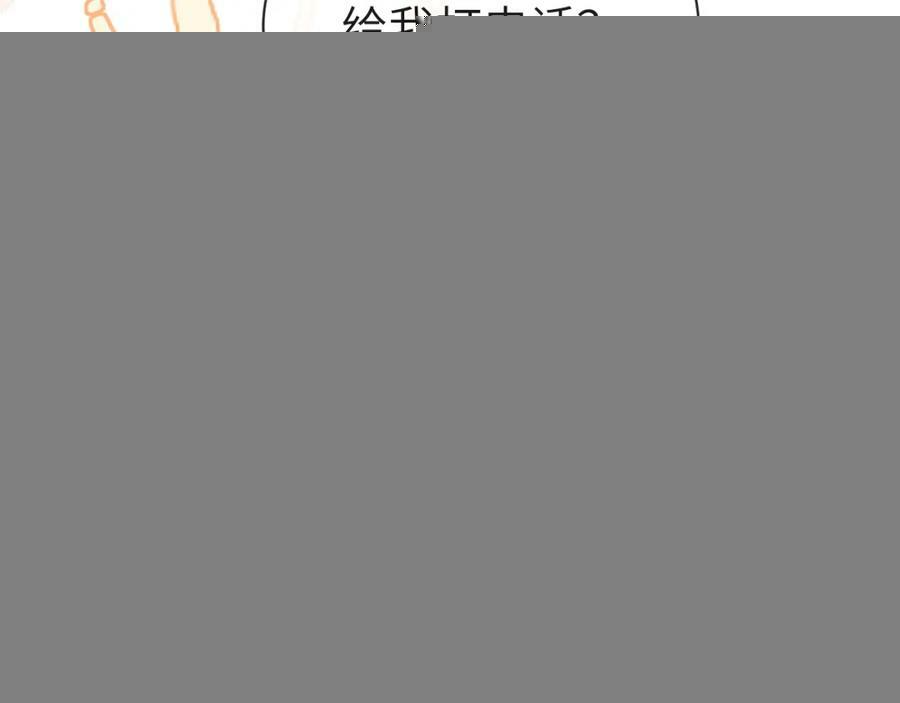 第42话 楚哥！救命啊 第64页