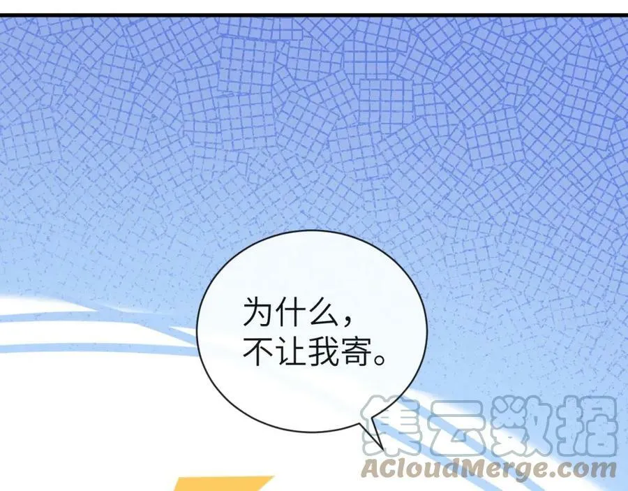 第42话 楚哥！救命啊 第65页