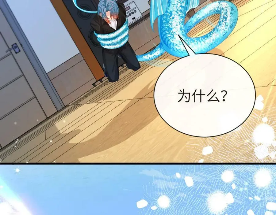 第42话 楚哥！救命啊 第74页