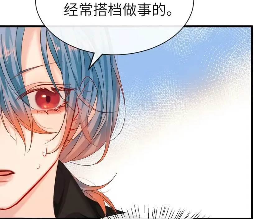 第42话 楚哥！救命啊 第79页
