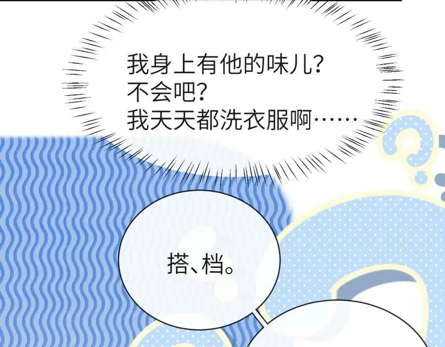 第42话 楚哥！救命啊 第80页