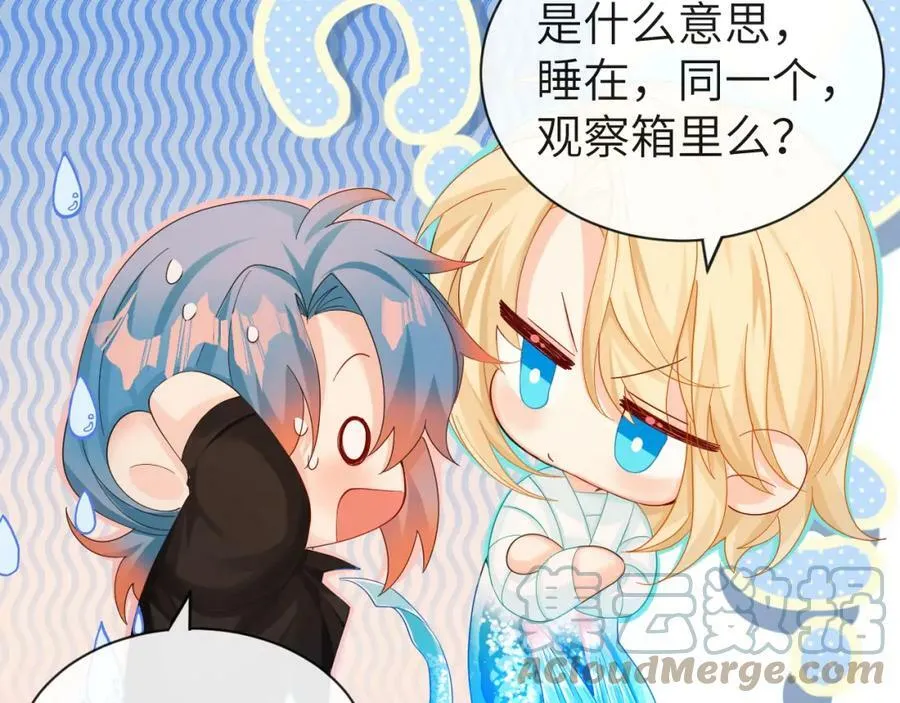 第42话 楚哥！救命啊 第81页