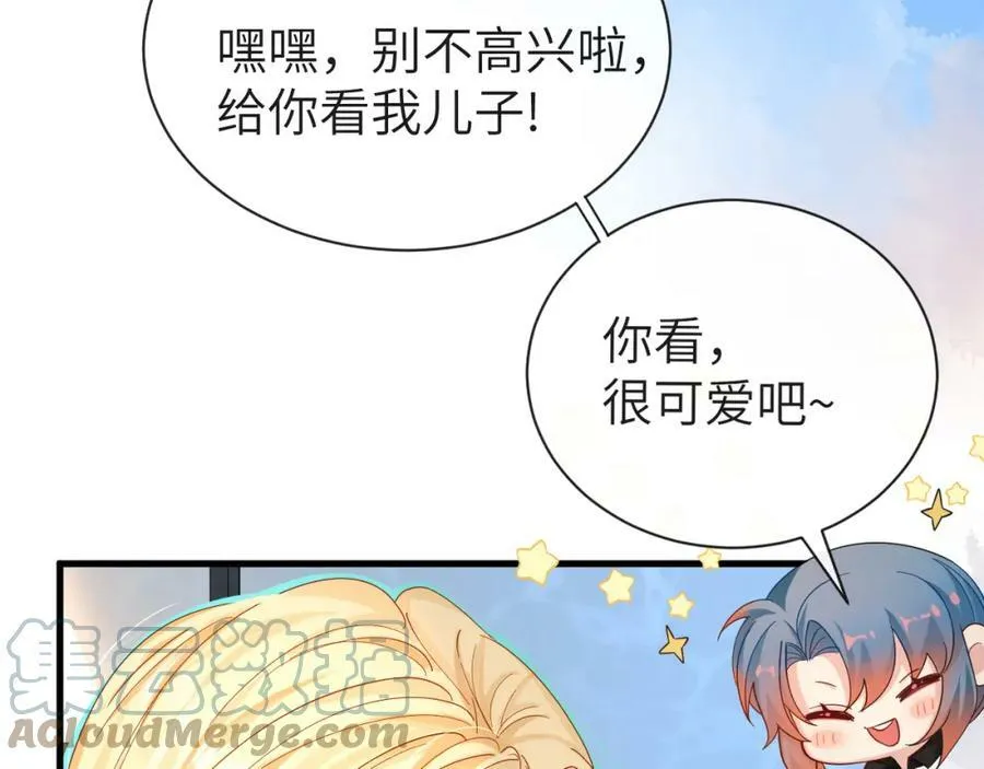 第42话 楚哥！救命啊 第89页