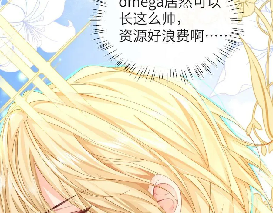 第42话 楚哥！救命啊 第96页