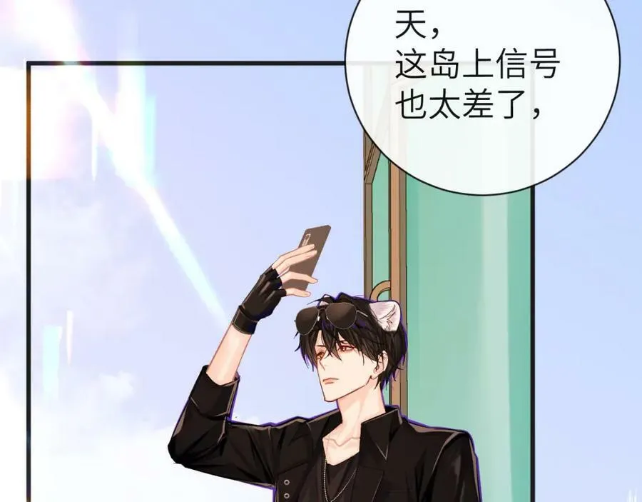 第42话 楚哥！救命啊 第106页