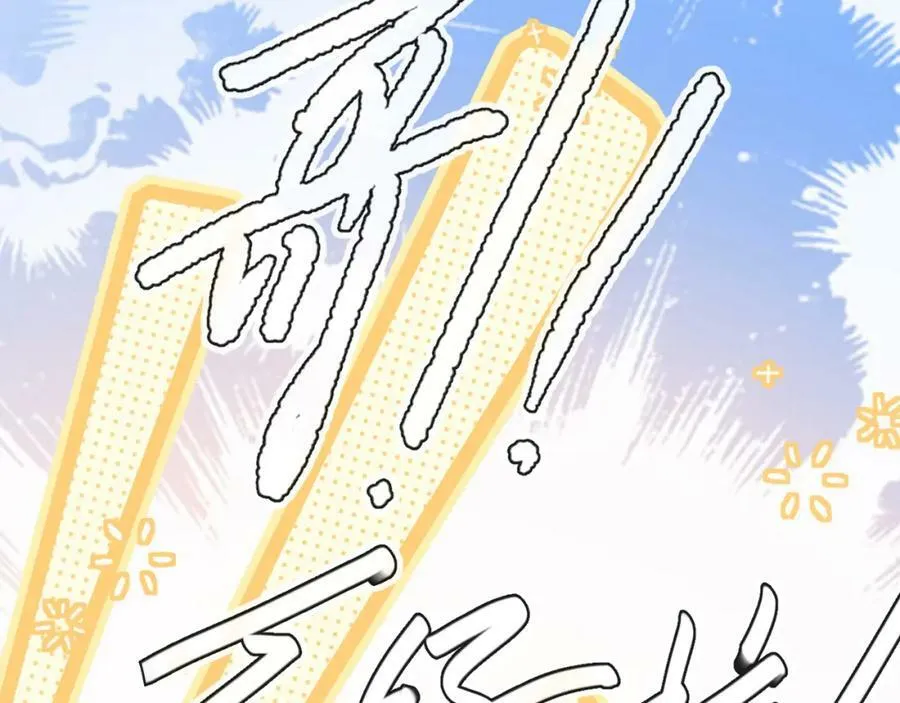 第42话 楚哥！救命啊 第110页