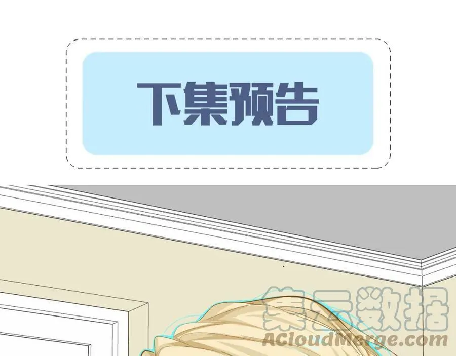 第42话 楚哥！救命啊 第121页