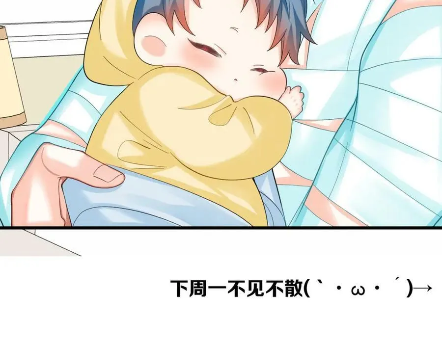 第42话 楚哥！救命啊 第123页