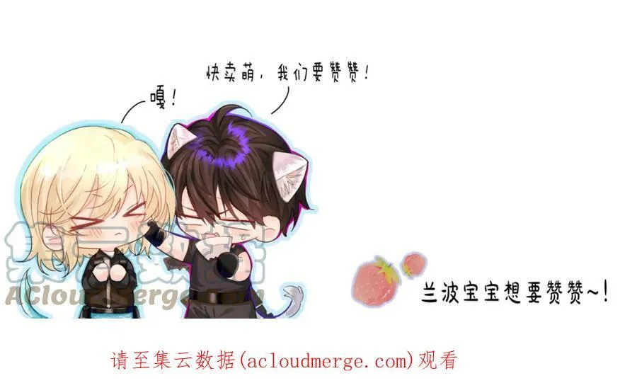 第42话 楚哥！救命啊 第125页