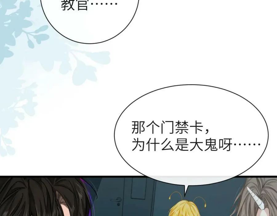 第50话 劫后余生 第11页