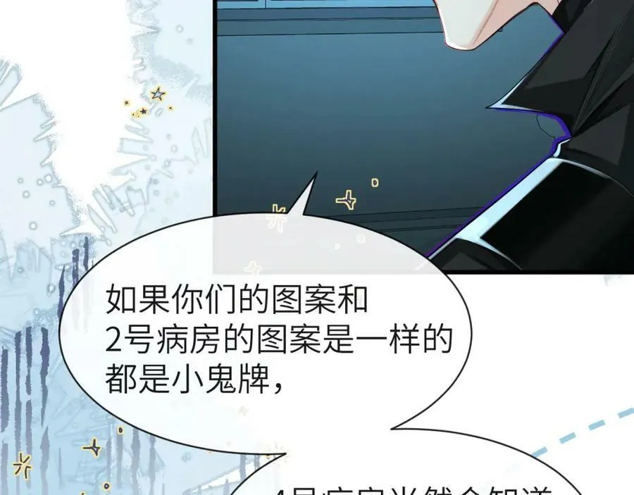 第50话 劫后余生 第14页