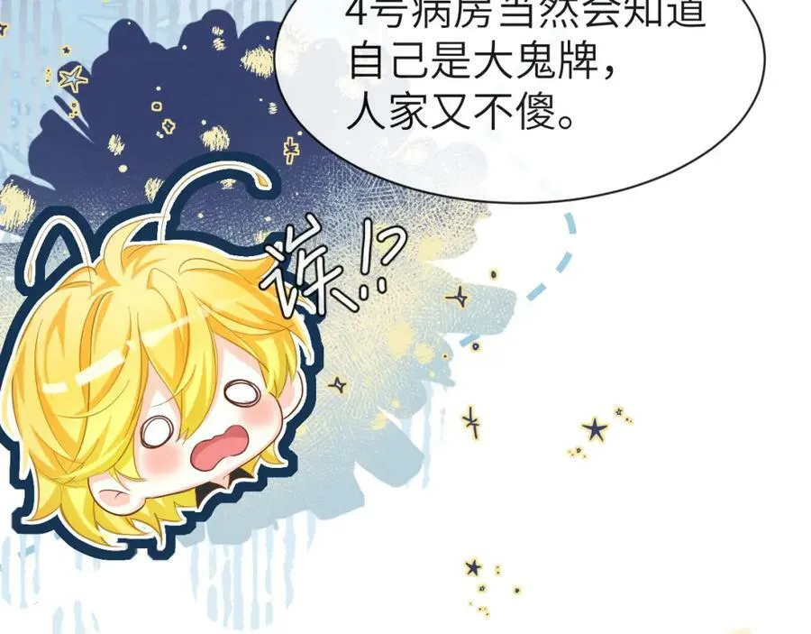 第50话 劫后余生 第15页
