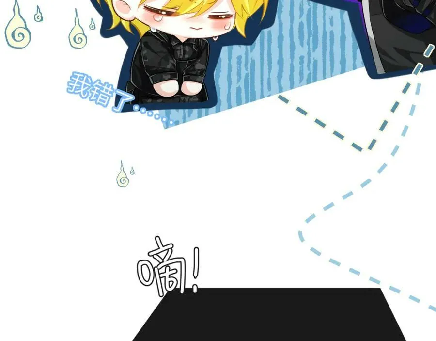 第50话 劫后余生 第17页