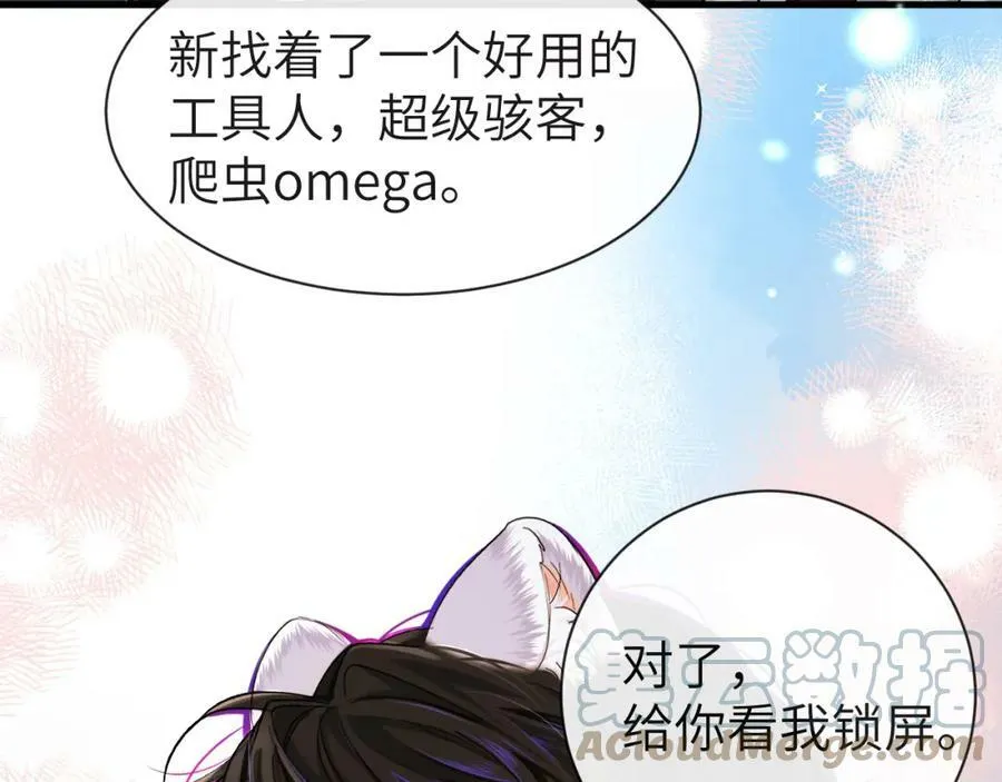 第50话 劫后余生 第22页