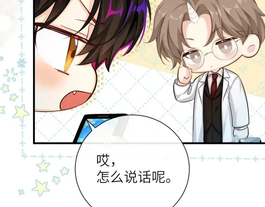 第50话 劫后余生 第27页