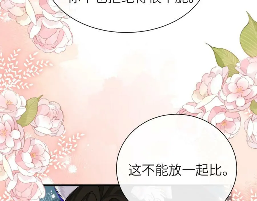 第50话 劫后余生 第30页