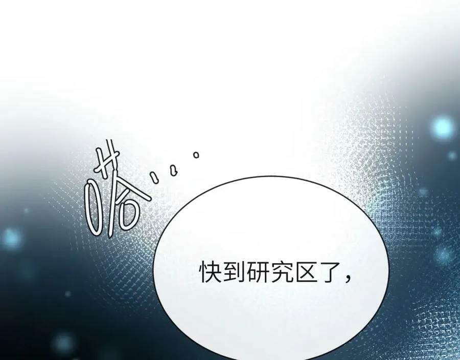第50话 劫后余生 第33页