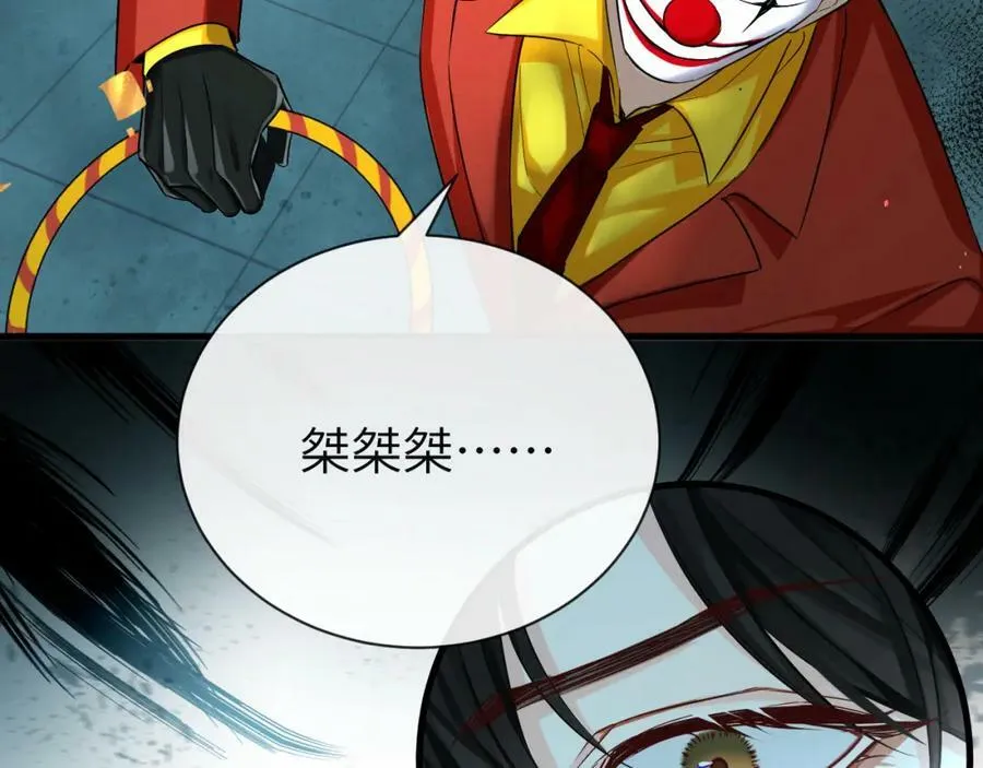 第50话 劫后余生 第45页