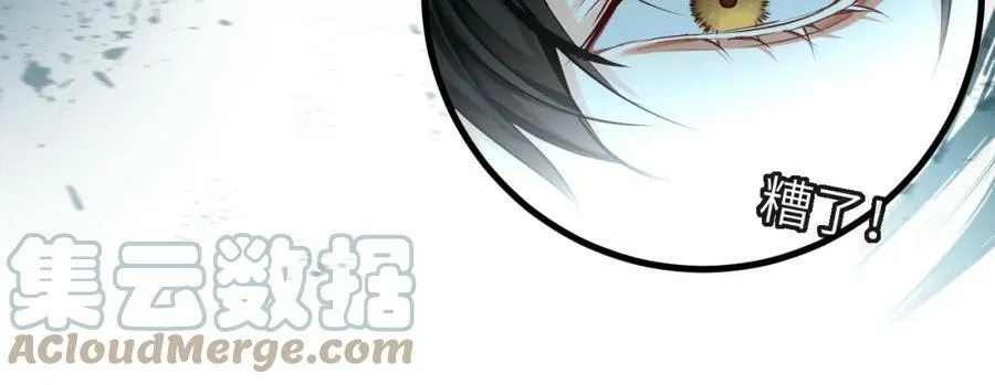 第50话 劫后余生 第46页