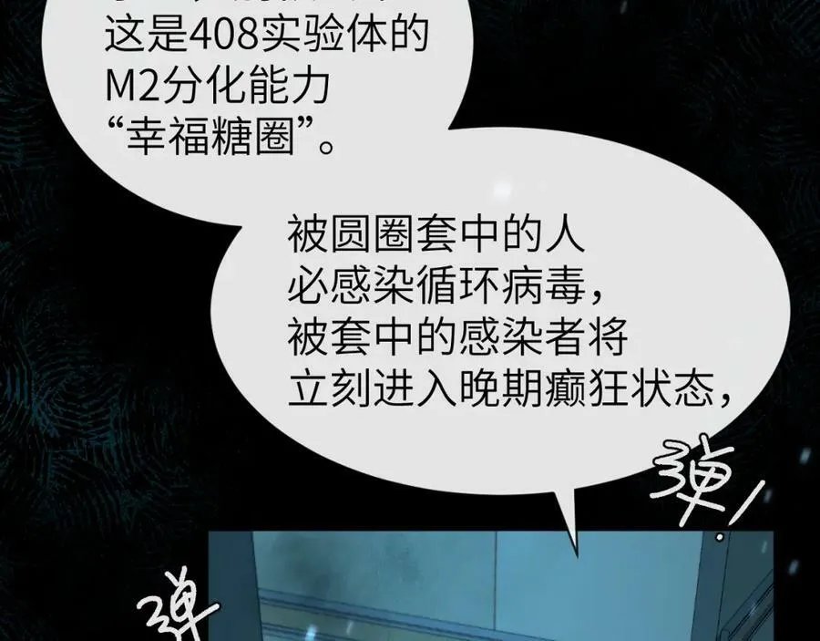 第50话 劫后余生 第51页