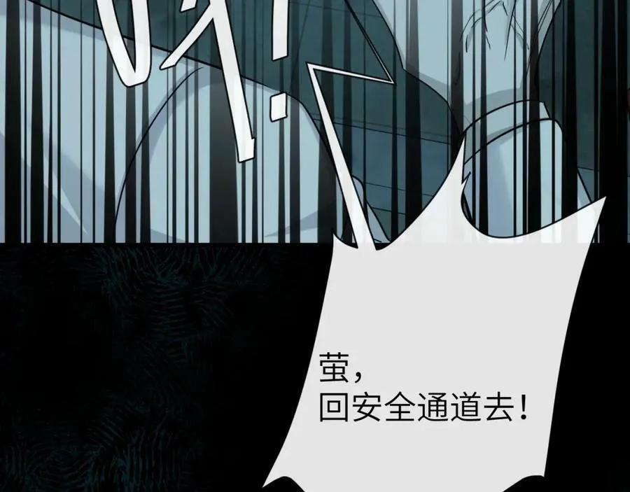 第50话 劫后余生 第59页