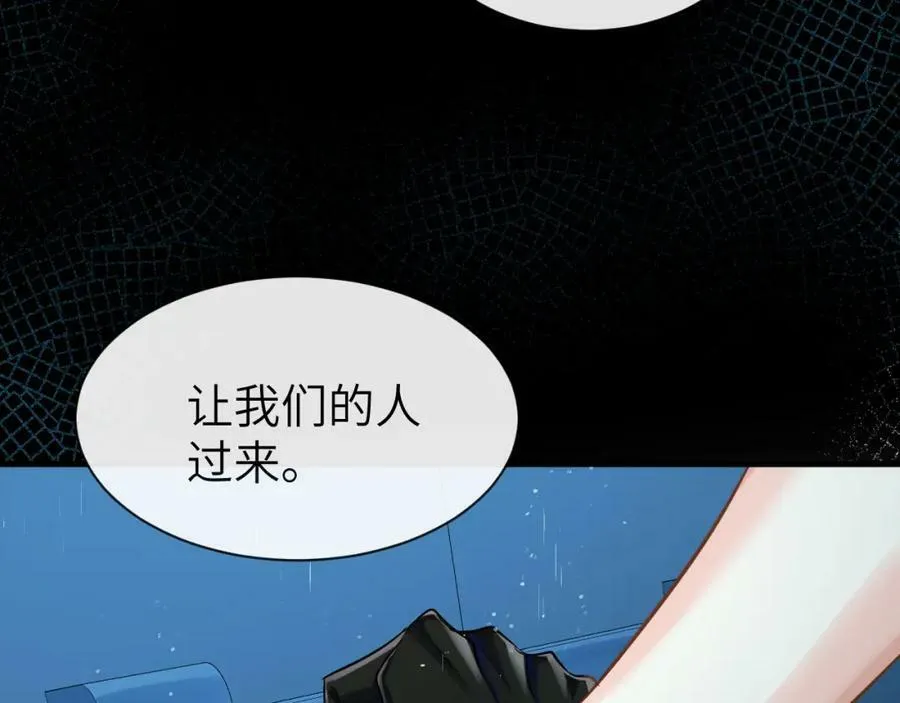 第50话 劫后余生 第84页