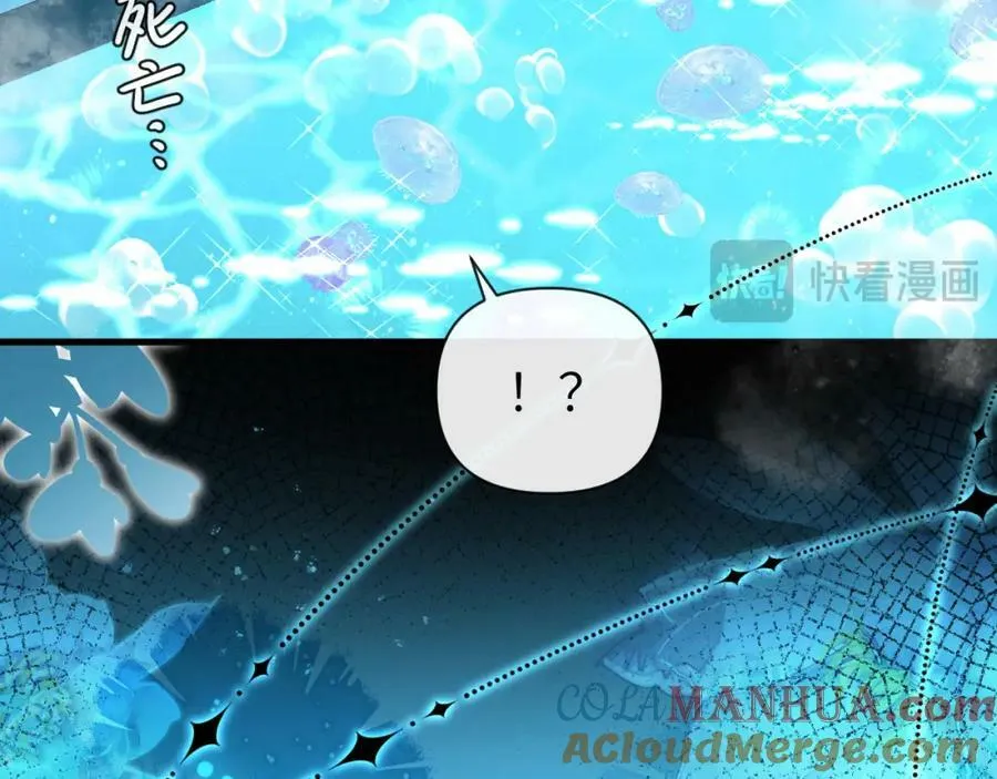 第73话 不许你出事！ 第17页