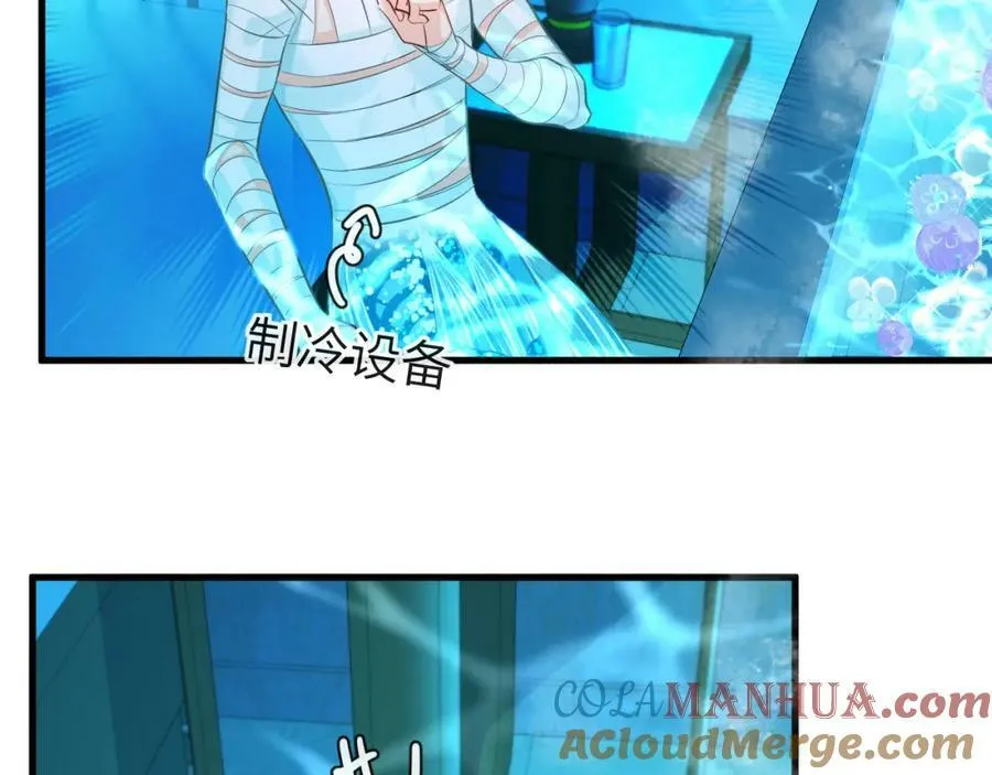 第73话 不许你出事！ 第21页