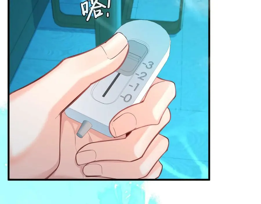 第73话 不许你出事！ 第22页