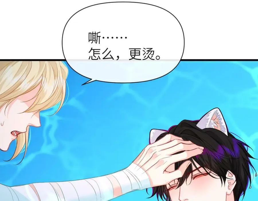第73话 不许你出事！ 第27页