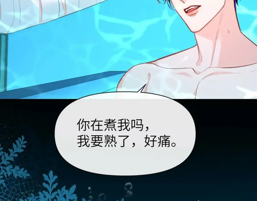 第73话 不许你出事！ 第28页