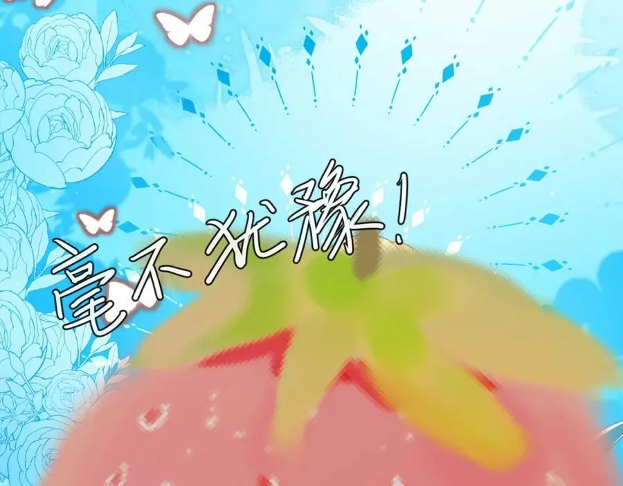 第73话 不许你出事！ 第40页