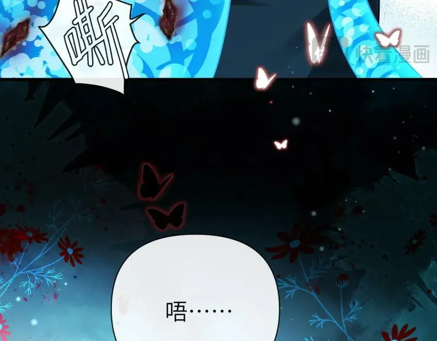 第73话 不许你出事！ 第43页