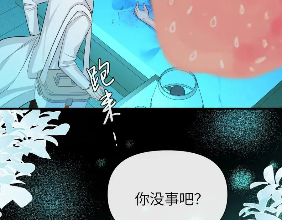 第73话 不许你出事！ 第55页