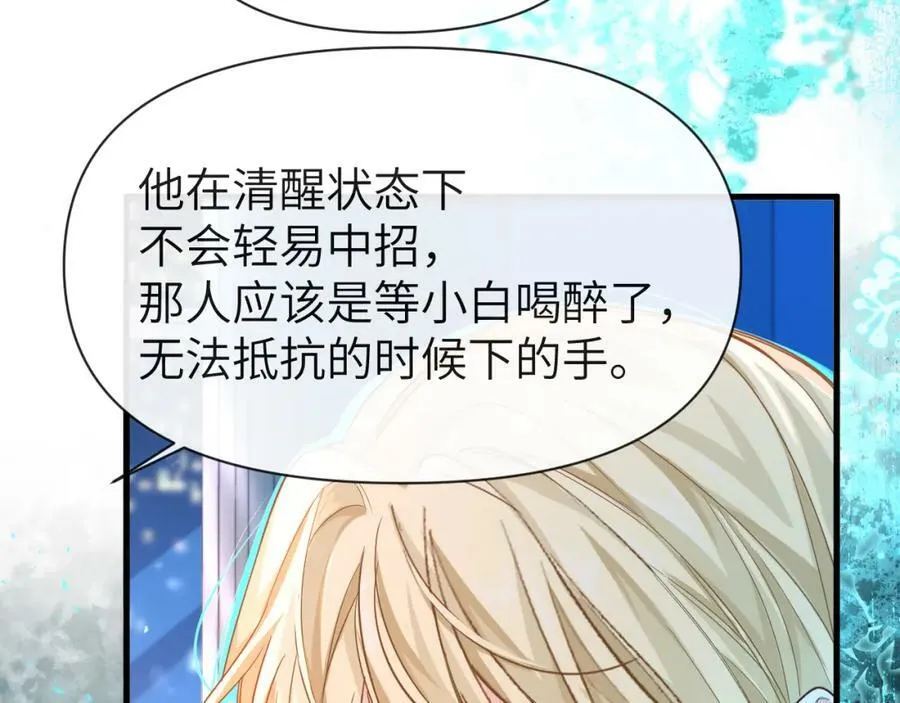 第73话 不许你出事！ 第60页