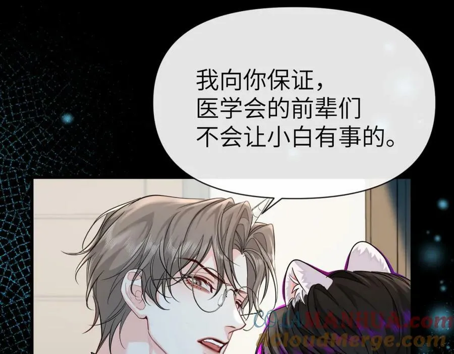 第73话 不许你出事！ 第65页