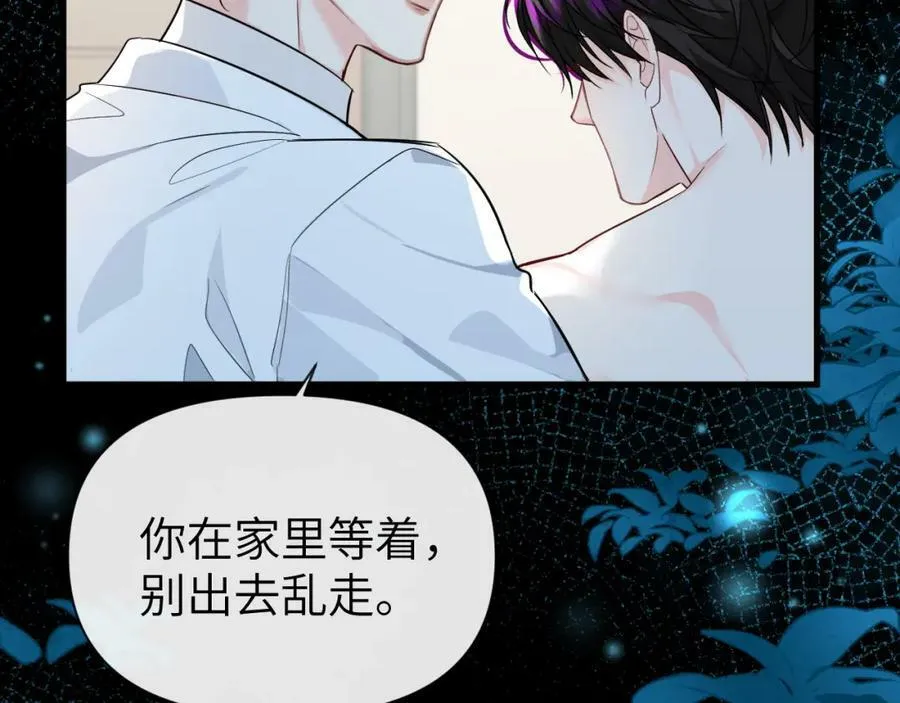 第73话 不许你出事！ 第66页