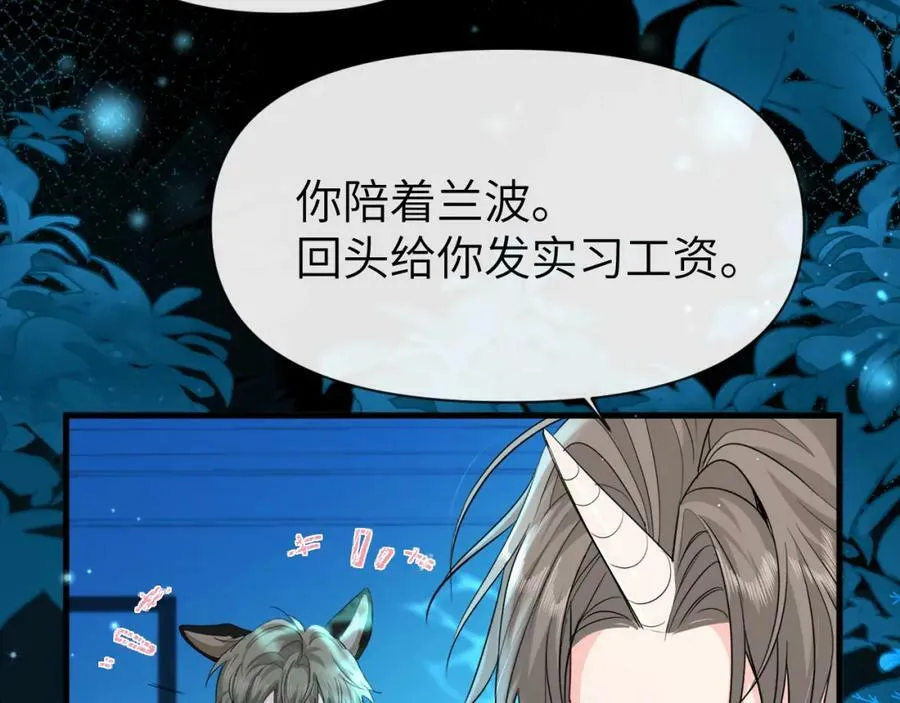 第73话 不许你出事！ 第67页