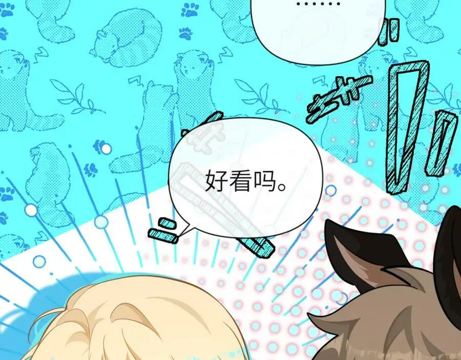 第73话 不许你出事！ 第76页
